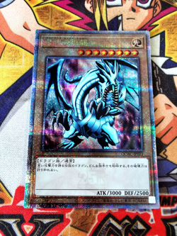 Blue-Eyes White Dragon *ART 2* qcac-jp021 (NEW) Quarter Century Rare Yu-Gi-Oh! - Image 1
