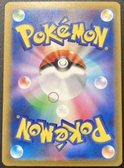 Pokemon Bianca's Sincerity Heart SAR 097/071 Japanese Card Cyber Judge sv5M 2024 - Image 2