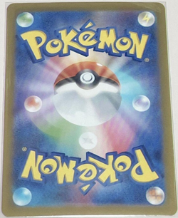 Pokemon Walking Wake ex SAR 094/071 sv5K Wild Force Japanese Trading Card 2024 - Image 2