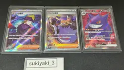 Pokemon Card Morty's Conviction SAR SR Gengar ex set Japanese sv5K Wild Force - Image 1
