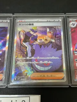 Pokemon Card Morty's Conviction SAR SR Gengar ex set Japanese sv5K Wild Force - Image 3