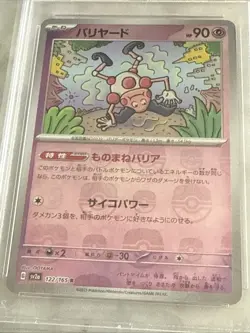 PSA 10 Mr. Mime Master Ball Reverse Holo 122/165 sv2a 151 Japanese Pokemon - Image 2