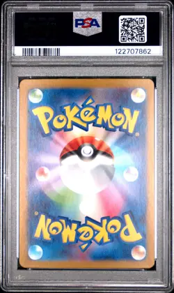161/165 ERIKA'S INVITATION MASTER BALL PSA 10 POKEMON JAPANESE SV2a POKEMON 151 - Image 2