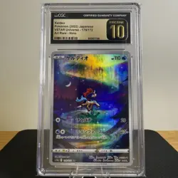 Keldeo 179/172 VSTAR Universe Art Rare (JPN) CGC Pristine 10 Pokemon TCG 2022 - Image 1