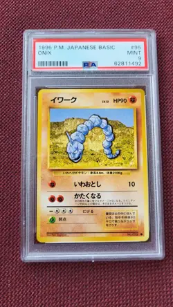 Onix Base Set PSA 9 Mint #95 Japan Pokemon Pokemon - Image 1