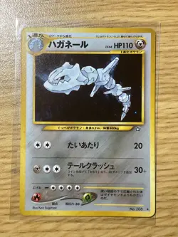 NM Steelix Holo #208 Pokemon Japanese Neo Genesis Gold, Silver, New World - Image 1