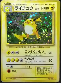 Raichu Pokemon Card No. 026 Holo Japan Japanse Base Set Nintendo Very Rare - Image 1