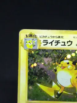 Raichu Pokemon Card No. 026 Holo Japan Japanse Base Set Nintendo Very Rare - Image 4