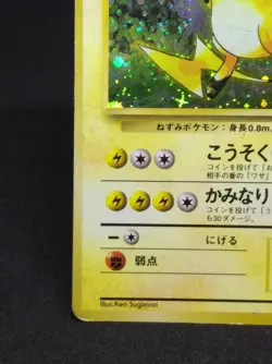 Raichu Pokemon Card No. 026 Holo Japan Japanse Base Set Nintendo Very Rare - Image 5
