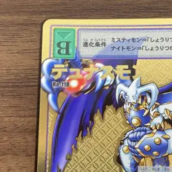 Digimon Card Old Re-118 Dynasmon 20Th Memorial Oka Japan - Image 2