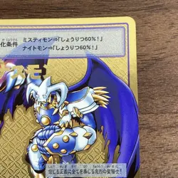 Digimon Card Old Re-118 Dynasmon 20Th Memorial Oka Japan - Image 3
