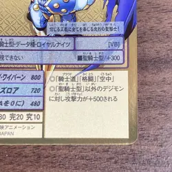 Digimon Card Old Re-118 Dynasmon 20Th Memorial Oka Japan - Image 4