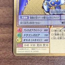 Digimon Card Old Re-118 Dynasmon 20Th Memorial Oka Japan - Image 5