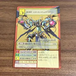 Digimon Card Old Re-105 Dynasmon 20Th Memorial Oka Japan - Image 1