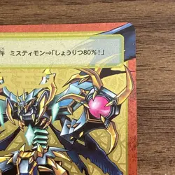 Digimon Card Old Re-105 Dynasmon 20Th Memorial Oka Japan - Image 3