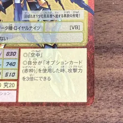 Digimon Card Old Re-105 Dynasmon 20Th Memorial Oka Japan - Image 4