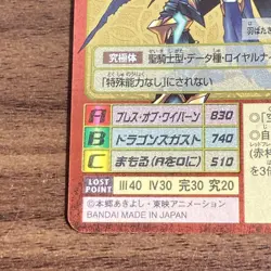 Digimon Card Old Re-105 Dynasmon 20Th Memorial Oka Japan - Image 5