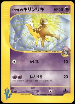 Will's Girafarig 078/141 Rare 1st Edition VS Japanese Pokemon Card Played-1 - Image 1