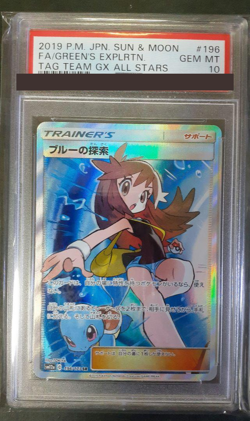 PSA 10 Green's Exploration SR Pokemon Card 196/173 SM12a Tag Team GX Japanese JP - Image 1