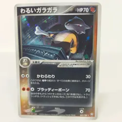 Pokemon card Dark Marowak 052/084 Team Rocket Returns Japanese 2004 - Image 1