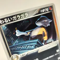 Pokemon card Dark Marowak 052/084 Team Rocket Returns Japanese 2004 - Image 2