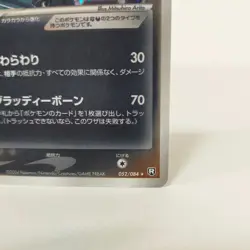 Pokemon card Dark Marowak 052/084 Team Rocket Returns Japanese 2004 - Image 4