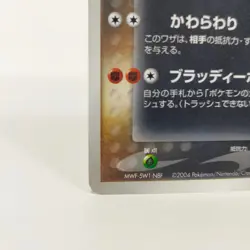 Pokemon card Dark Marowak 052/084 Team Rocket Returns Japanese 2004 - Image 5