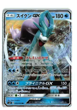 Suicune GX RR 028/095 SM8 Super Burst Impact - Pokemon Card Japanese NM - Image 1