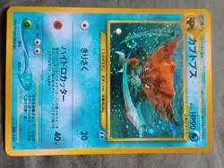 Pokemon TCG Kabutops Holo Rare Card Number 141 Neo Discovery Japanese Vintage - Image 1