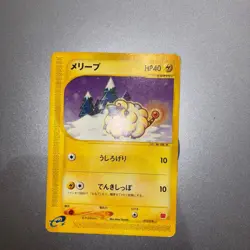 Mareep 012/018 McDonald’s Promo 2002 Japanese e-Card Pokemon Card - Image 1