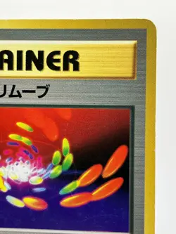 Pokemon Card Super Energy Removal Base Set No Rarity Trainer Japanese - Image 5
