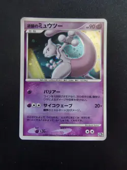 Striking Back Mewtwo 10th Movie Commemoration Set Japanese Pokemon Card - Image 1