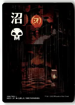 MTG - Swamp () - JP Full Art 298 Regular NM Kamigawa: Neon Dynasty - Image 1