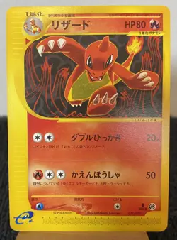 Charmeleon 011/029 e-Starter Deck 1st Edition 2001 Japanese Pokemon NM- - Image 1