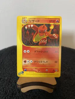 Charmeleon 011/029 e-Starter Deck 1st Edition 2001 Japanese Pokemon NM- - Image 3