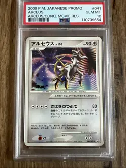 PSA 10 GEM MINT Arceus #041 Pokemon Arceus: Conquering Movie Release DPT-P Promo - Image 2