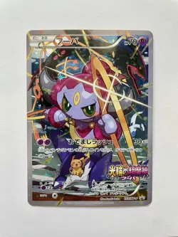 💎 HOOPA 155/XY-P PROMO FULL ART RARE POKEMON JAPANESE HOLO CARD - Image 1