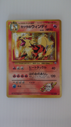 Blaine's Arcanine Gym Challenge 059 Holo EX-NM Japanese Pokemon Card Set of7 - Image 2