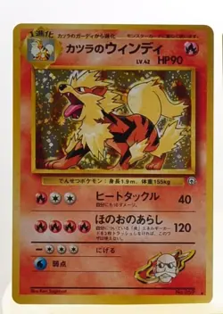 Blaine's Arcanine Gym Challenge 059 Holo EX-NM Japanese Pokemon Card Set of7 - Image 4