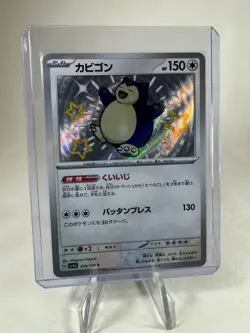 Shiny Snorlax S 310/190 SV4a Shiny Treasure ex - Pokemon Card Japanese JP NM - Image 1