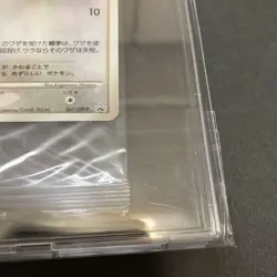 Pokemon Card Eevee 067/DP-P Promo Unopened Toys R Us Japanese - Image 4