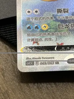 Pokemon TCG S-Chinese Card Sword & Shield CS4.5C-069 Dragonite V Evolving Skies - Image 3