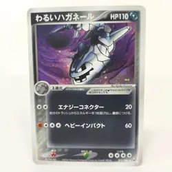 Pokemon card Dark Steelix 072/084 Rocket Gang Strikes Back Japanese 2004 - Image 1