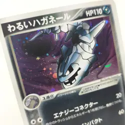 Pokemon card Dark Steelix 072/084 Rocket Gang Strikes Back Japanese 2004 - Image 2