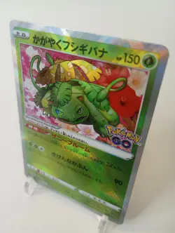 Radiant Venusaur - 004/071 - Japanese - Pokemon Go - Pokemon Card - NM - Image 3