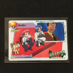 Pokemon Carddass Anime Collection Sakaki Team Rocket 1998 BANDAI - Image 1