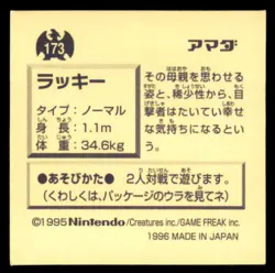 1996 Pokemon Amada Sticker Chansey Japanese #173 1st Print - Prism - Image 2