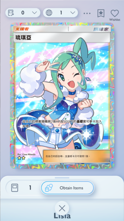 Lisia Full Art in Pokemon TCG Pocket, Chinese language, Mega Rising set - Image 1