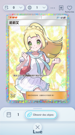 Lillie Full Art in Pokemon TCG Pocket, Chinese language, Deluxe EX set - Image 1