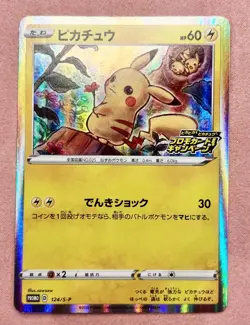 Pikachu | 124 | Sword & Shield Promos | 2020 Pokemon Japanese Promo | Holo | NM - Image 1